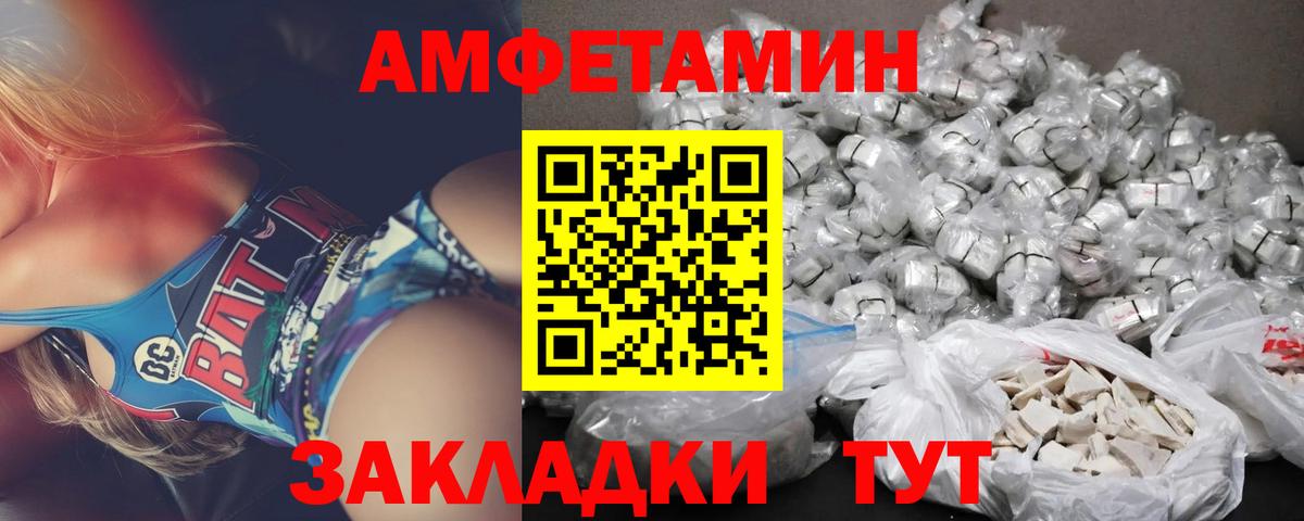 АМФ 98%  АМФЕТАМИН  Тобольск  Вход с VPN 