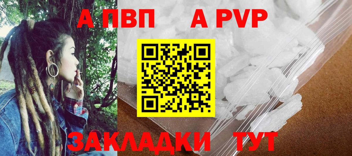 Тобольск  дарнет шоп  Вход с VPN  A-PVP СК  Alfa_PVP Crystall  A-PVP крисы CK  Alpha PVP 