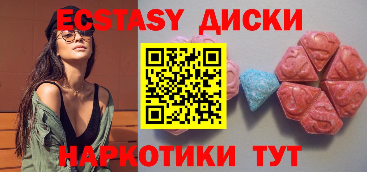 Ecstasy Дубай  ЭКСТАЗИ  Экстази mix  Тобольск  Вход с VPN 