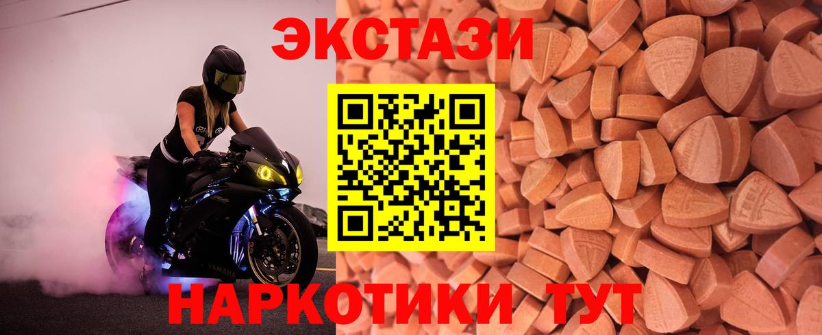 Экстази таблы Тобольск