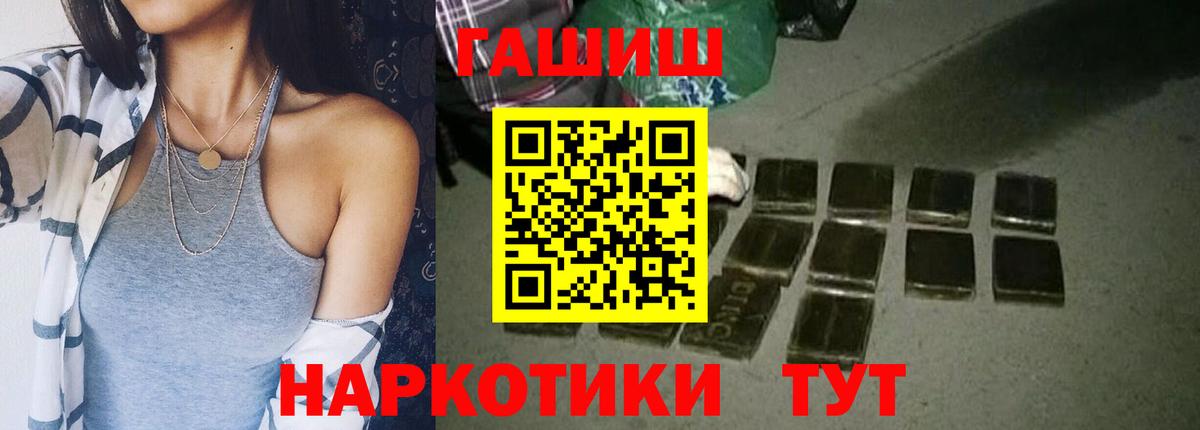 ГАШИШ убойный Тобольск