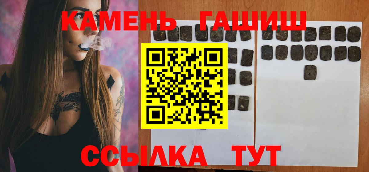 ГАШ ice o lator  Гашиш VHQ  Тобольск  Вход с VPN 