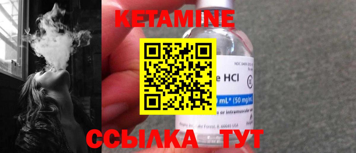 Кетамин VHQ Тобольск