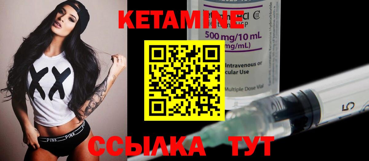 Тобольск  КЕТАМИН ketamine  Вход с VPN  КЕТАМИН VHQ 