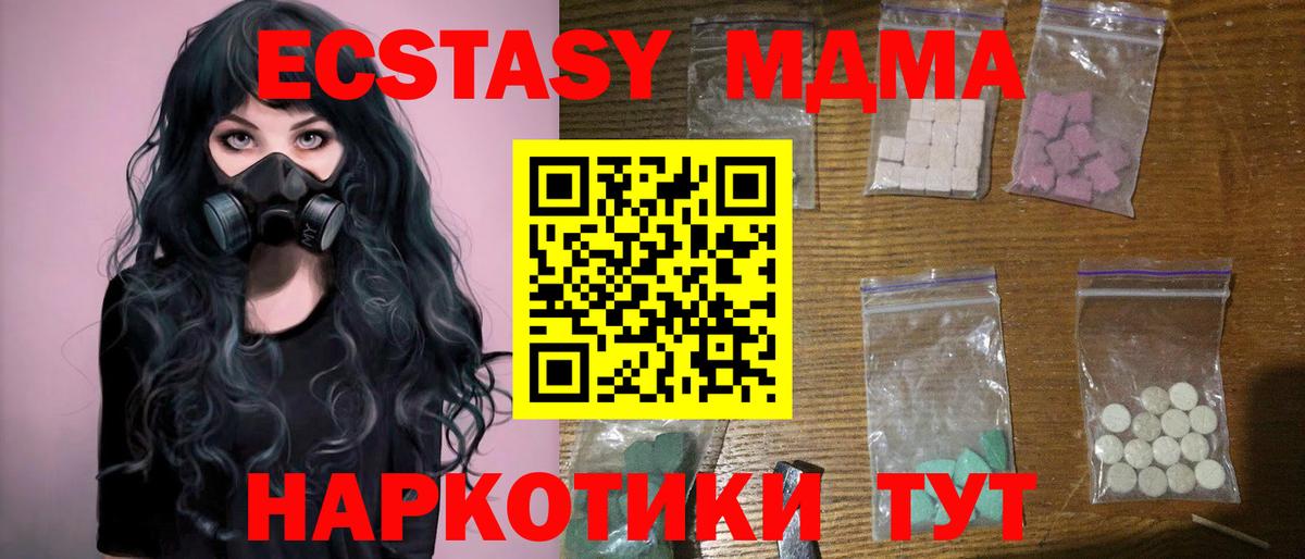 MDMA молли Тобольск