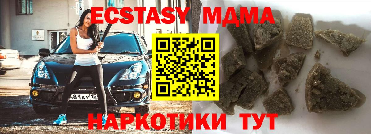 МДМА  МДМА crystal  Вход с VPN  МДМА Molly  Тобольск 