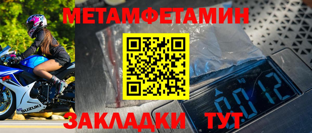 МЕТАМФЕТАМИН  Вход с VPN  Тобольск  Метамфетамин пудра 