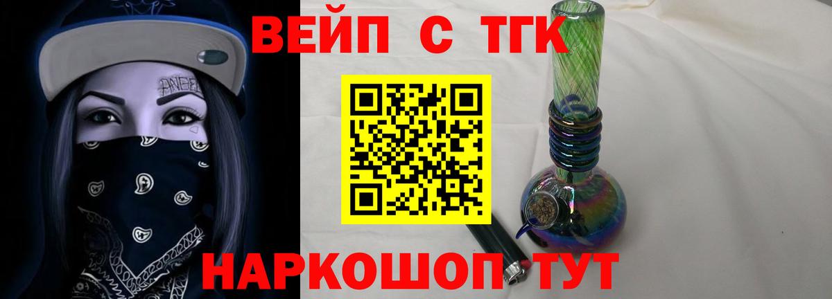 Дистиллят ТГК концентрат  Вход с VPN  Тобольск 